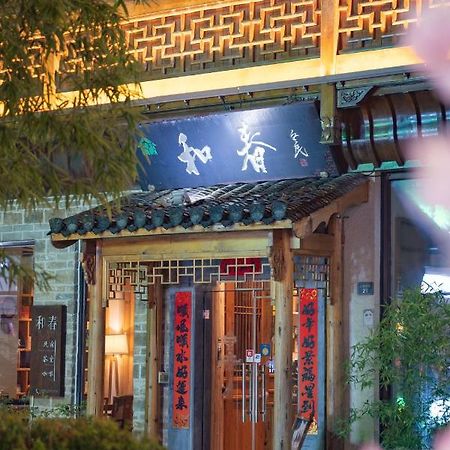 Mild Spring Boutique Hotel Huangshan Exterior photo