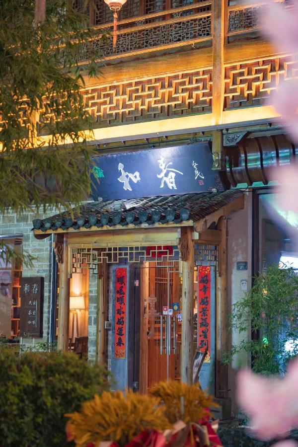 Mild Spring Boutique Hotel Huangshan Exterior photo